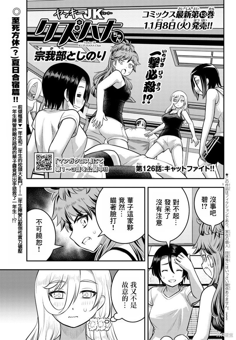 第126话