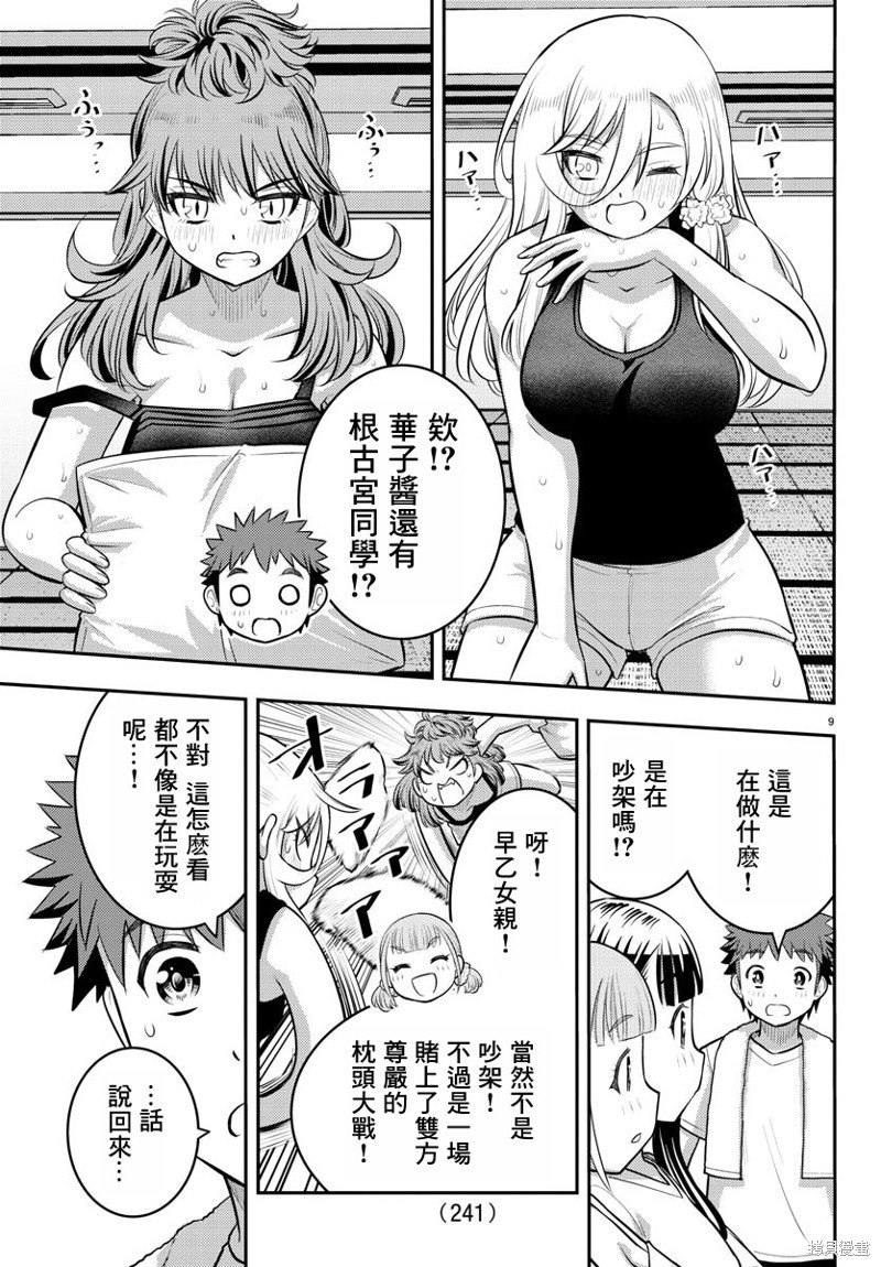 第126话
