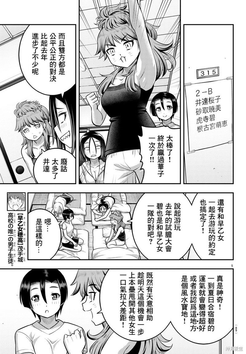 第127话