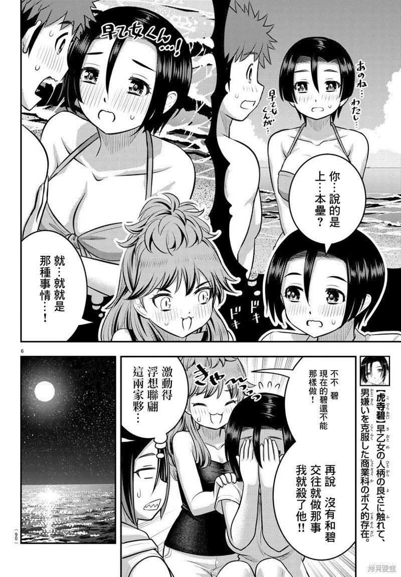 第127话