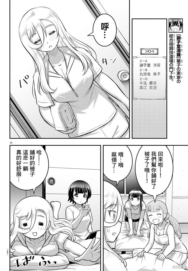 第127话