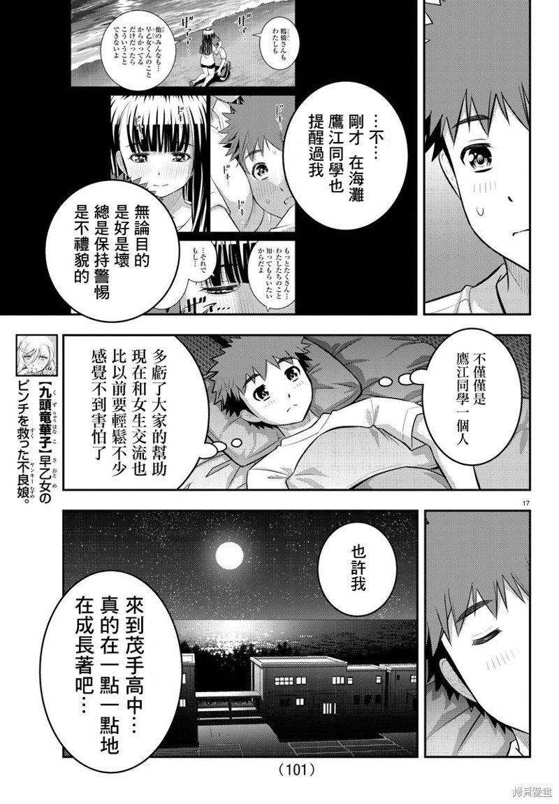 第127话