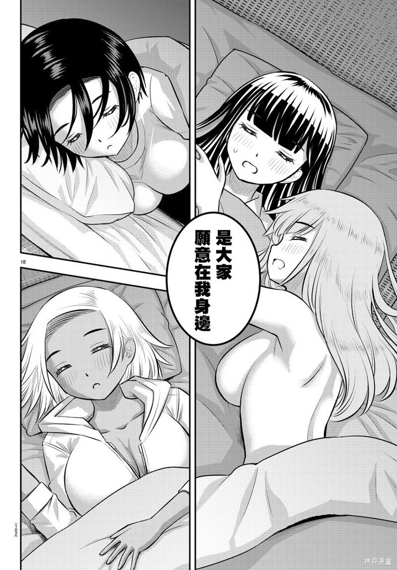 第127话