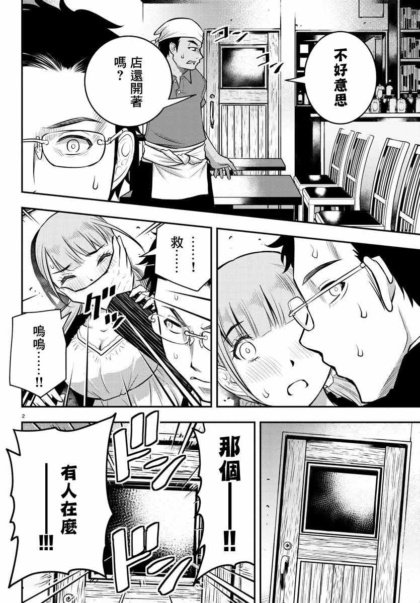 第7话