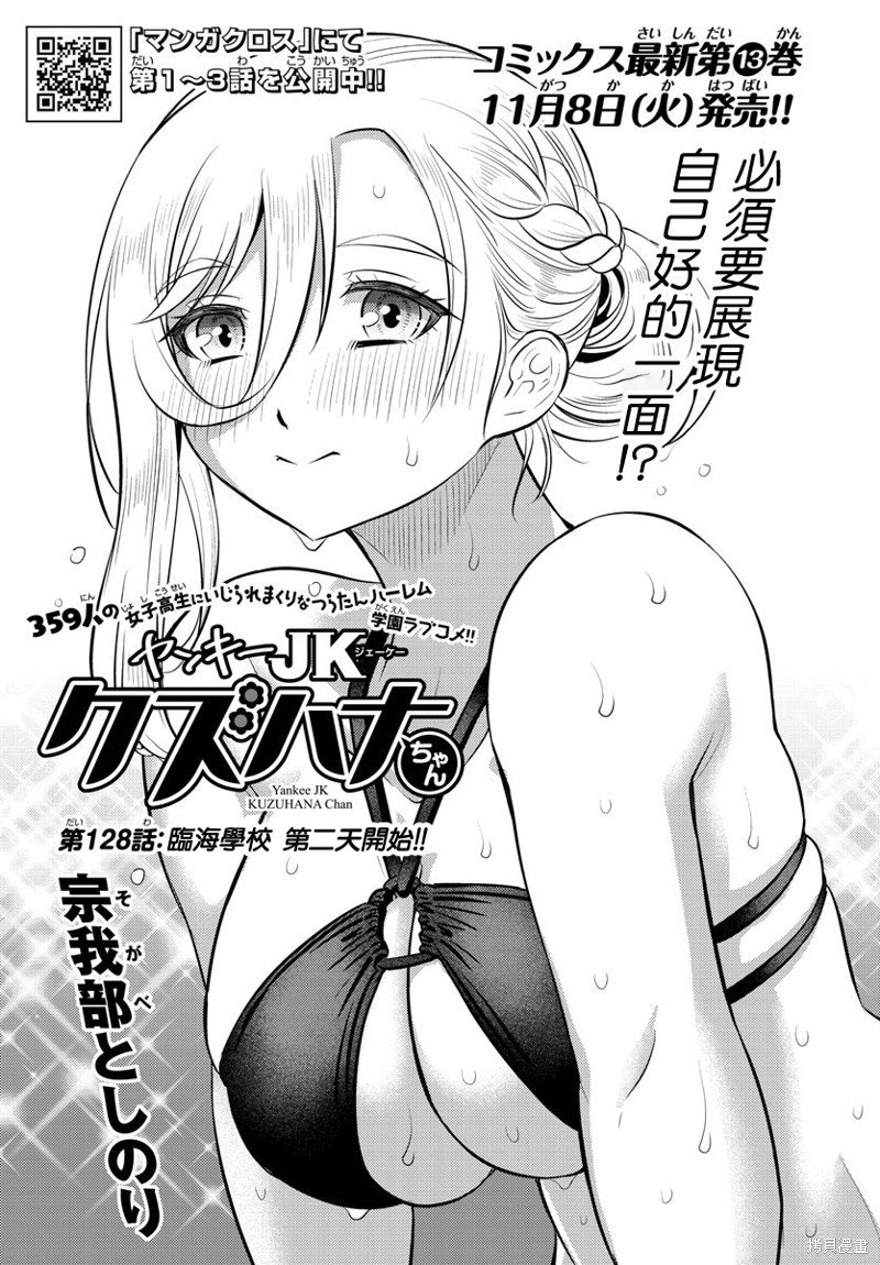 第128话