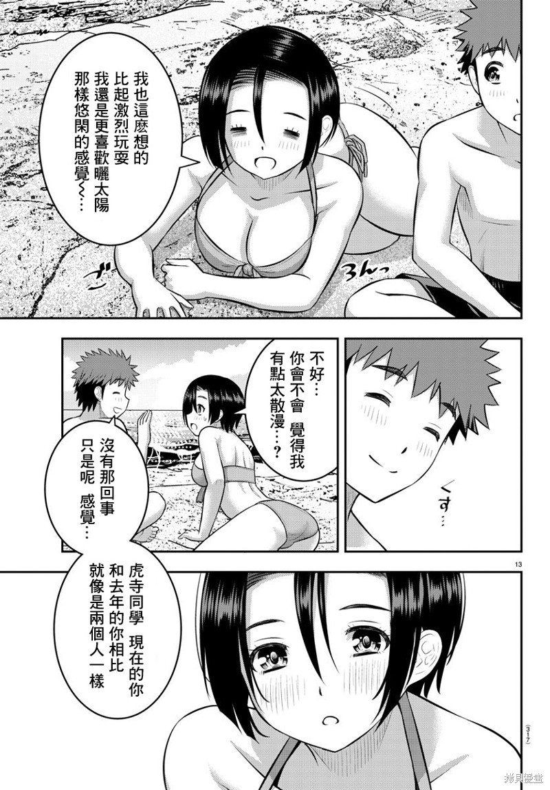 第128话