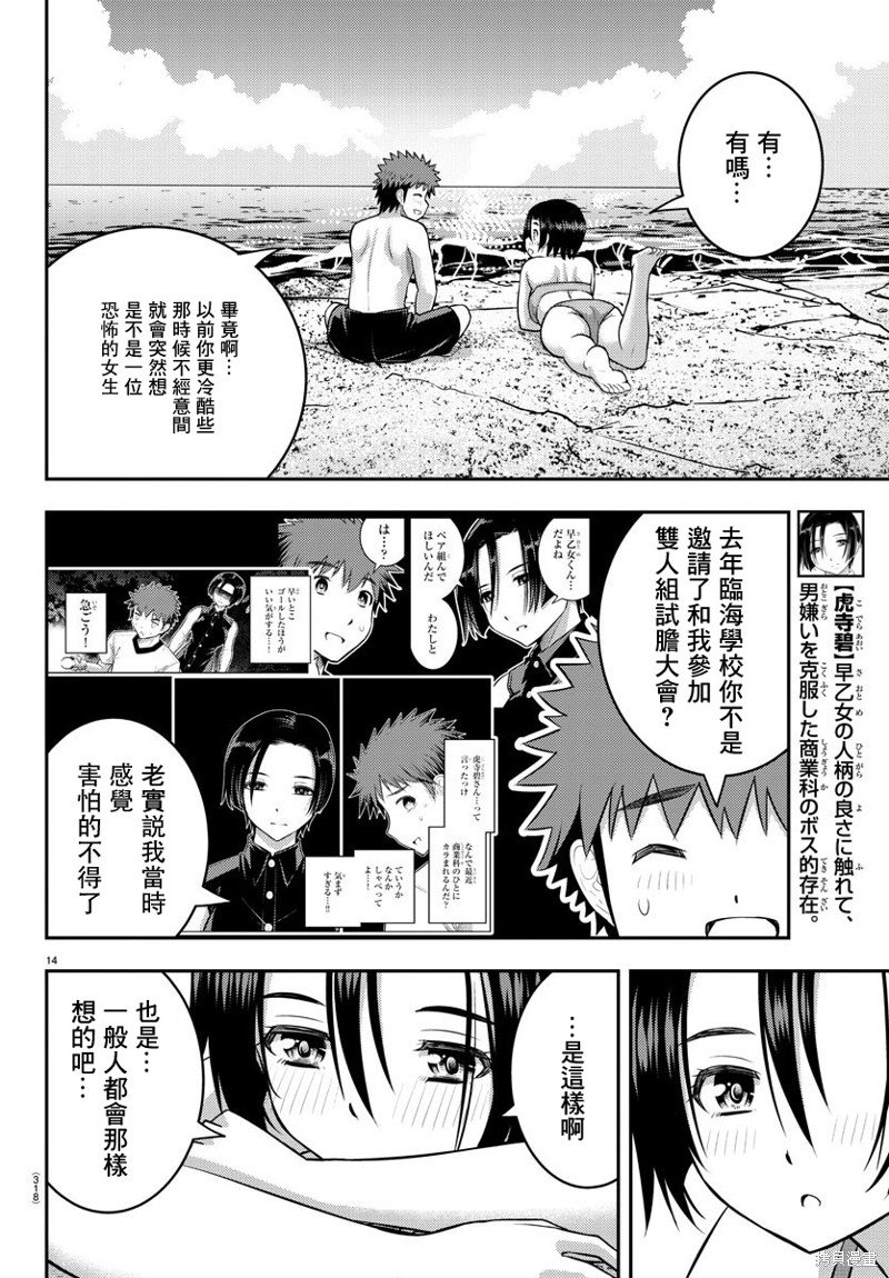 第128话