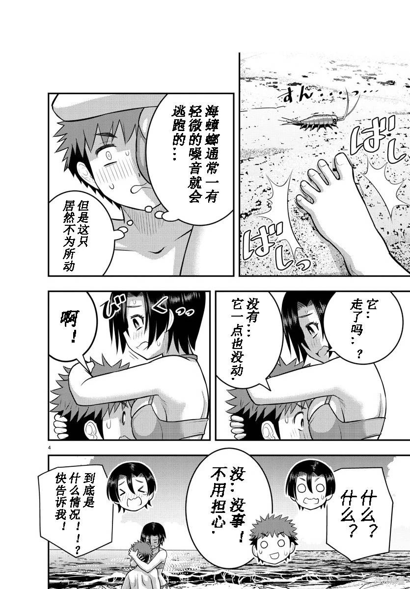 第129话