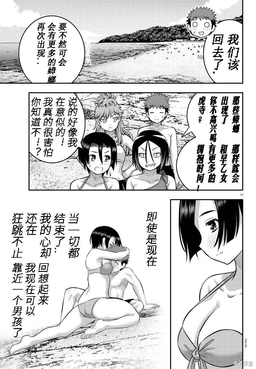 第129话