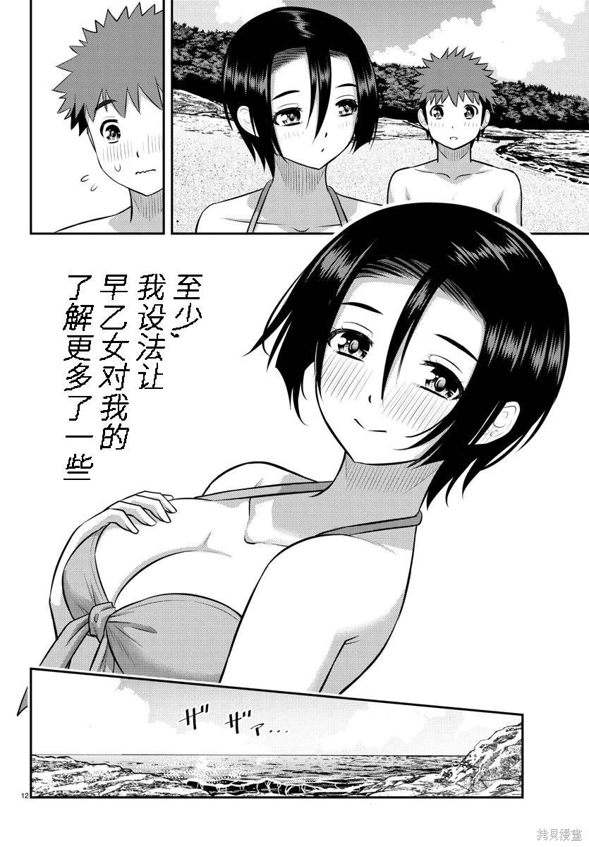 第129话