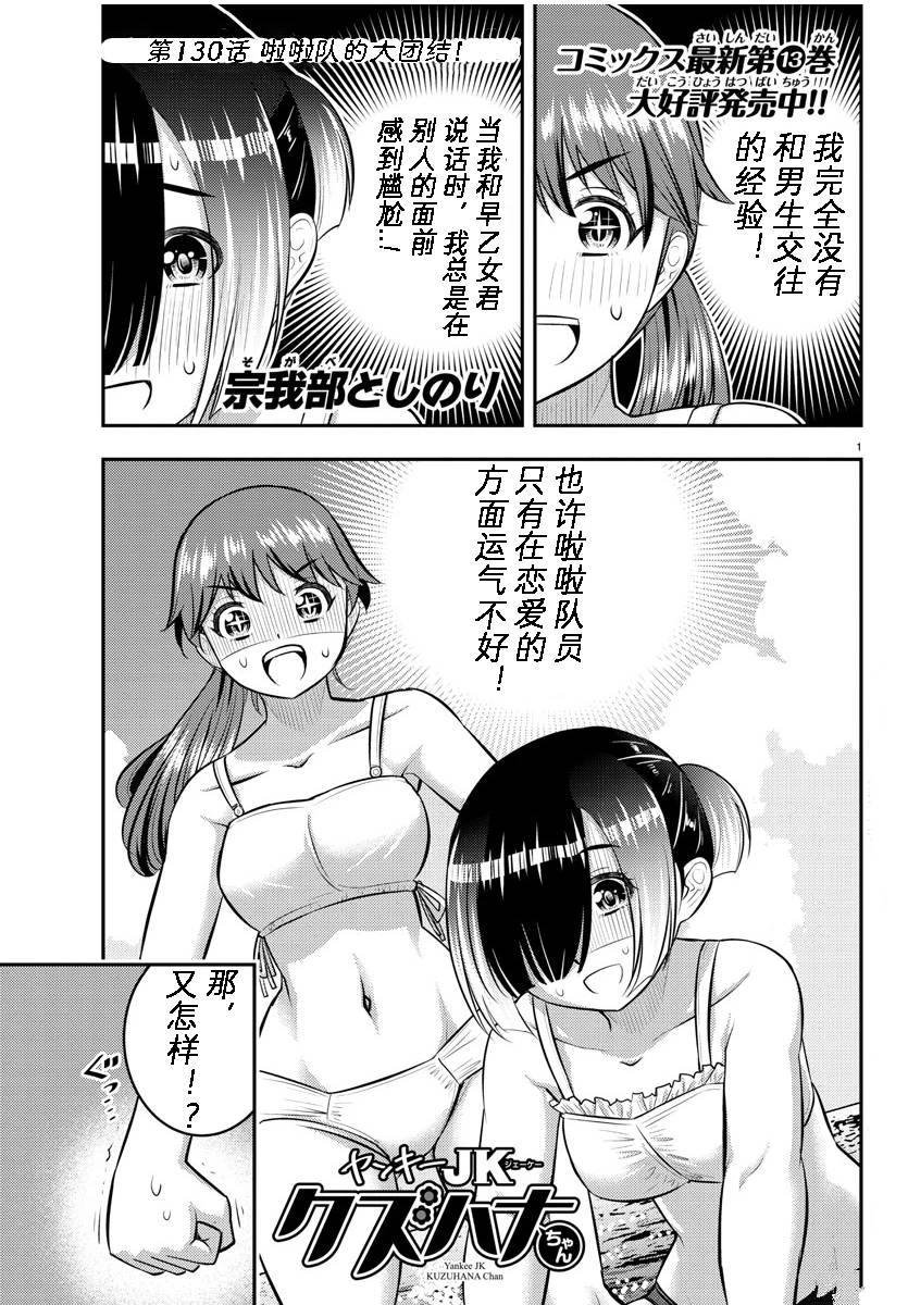 第130话