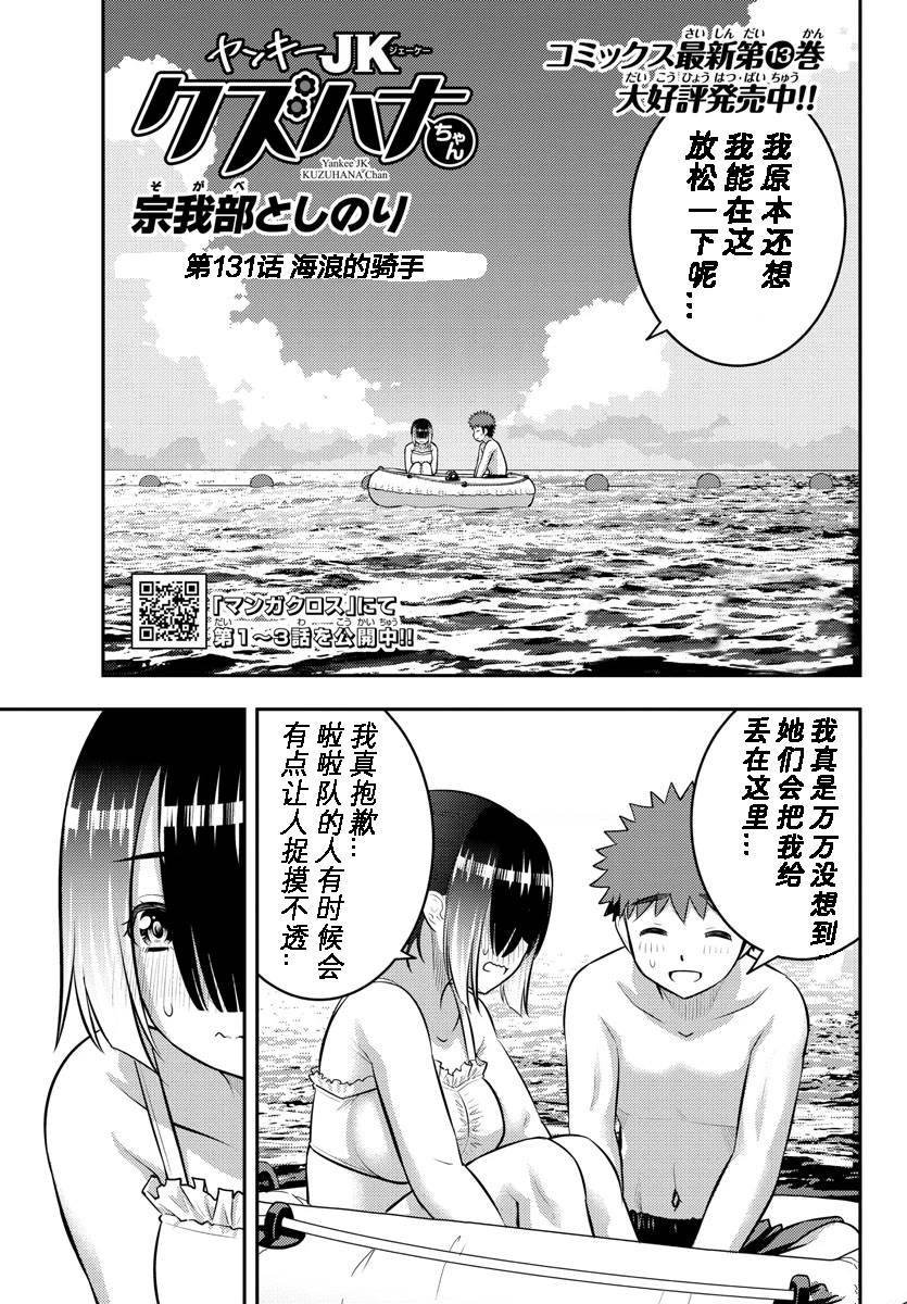 第131话