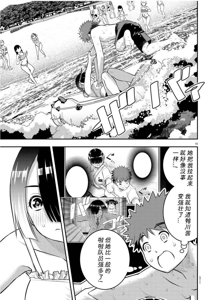 第131话