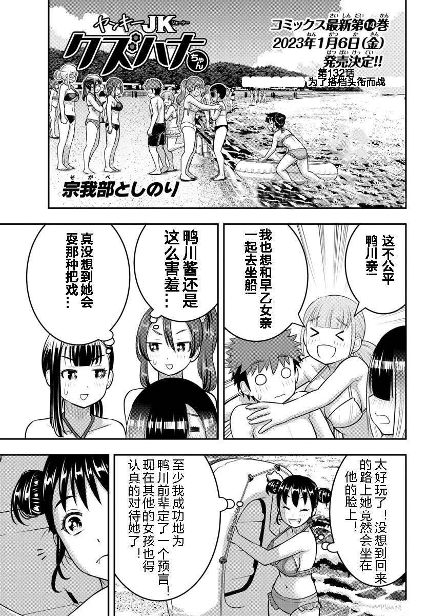 第132话