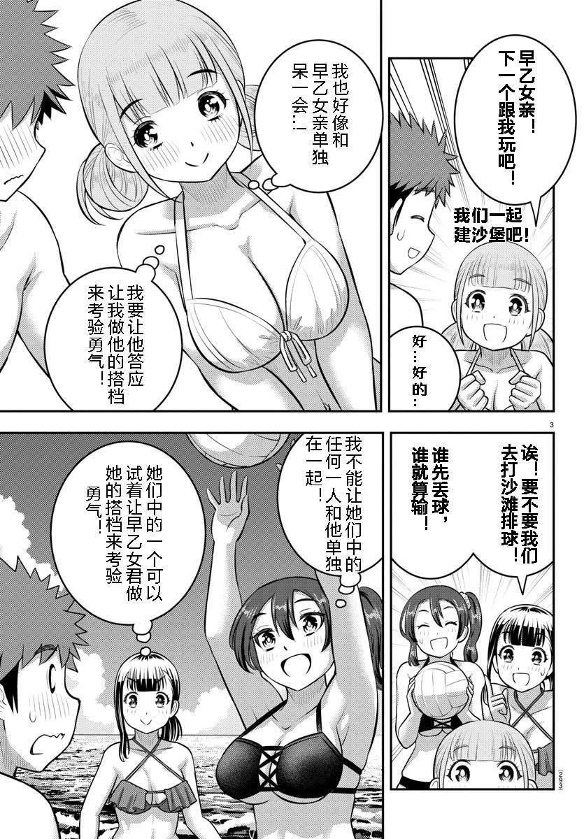 第132话