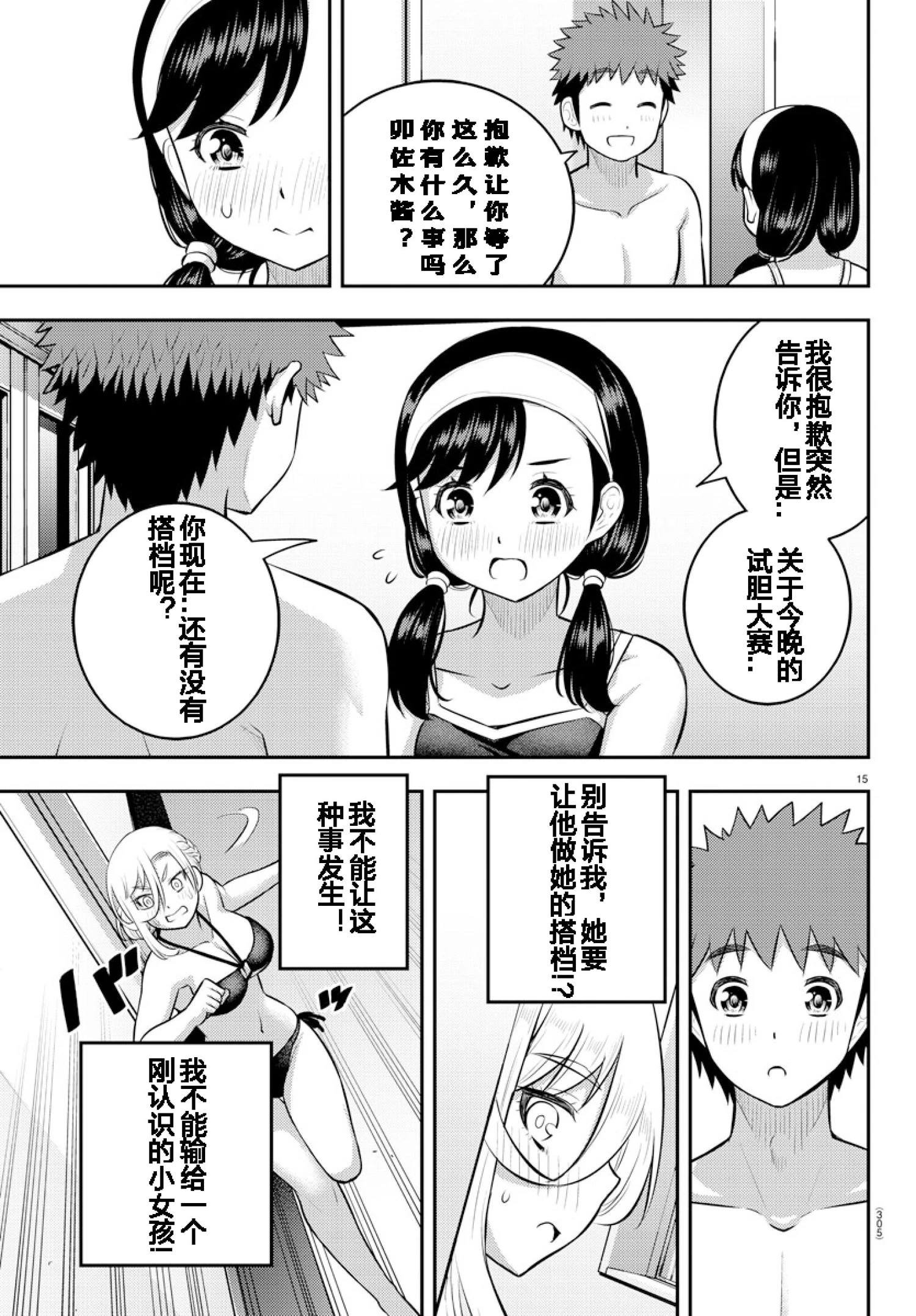 第132话