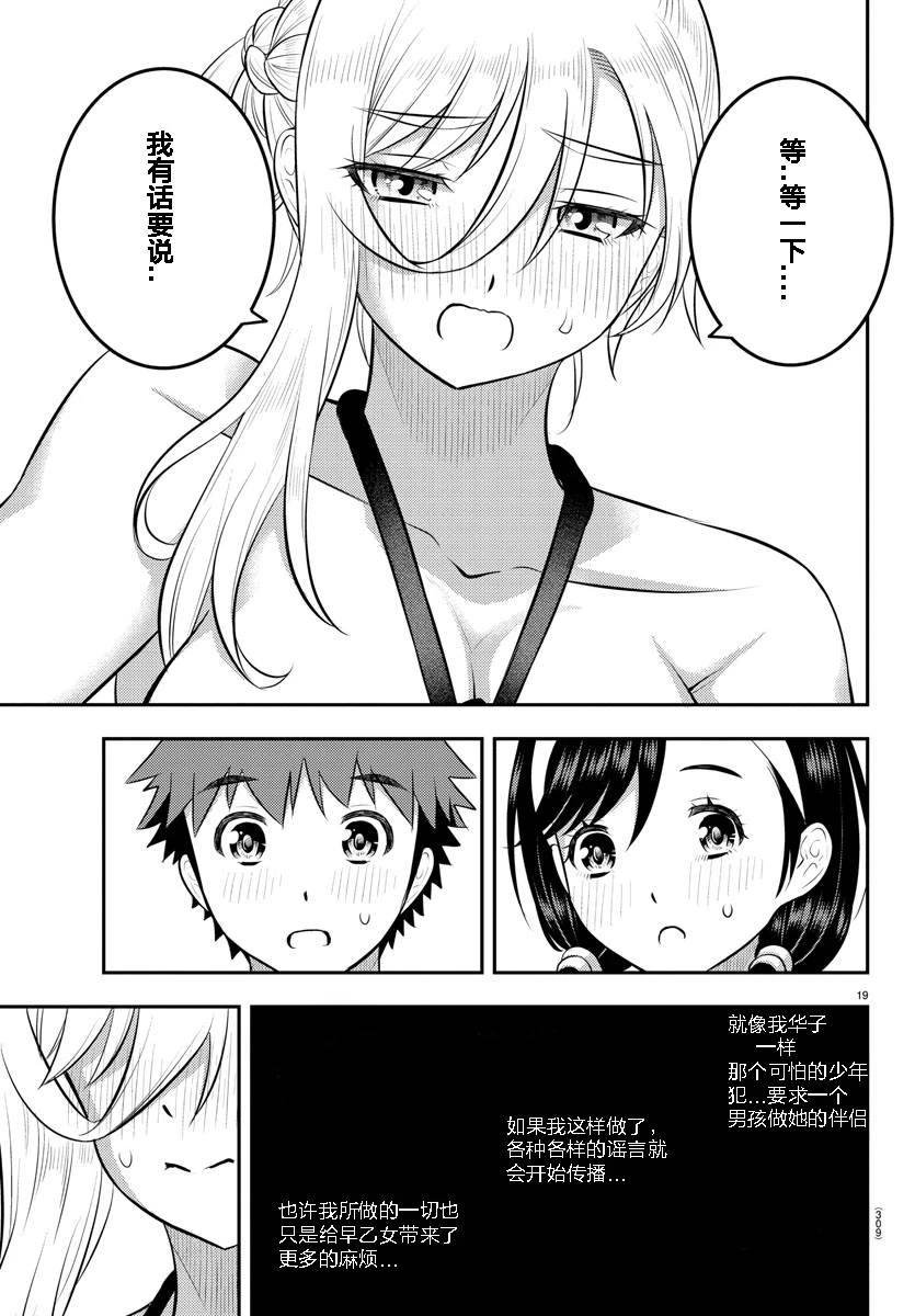 第132话