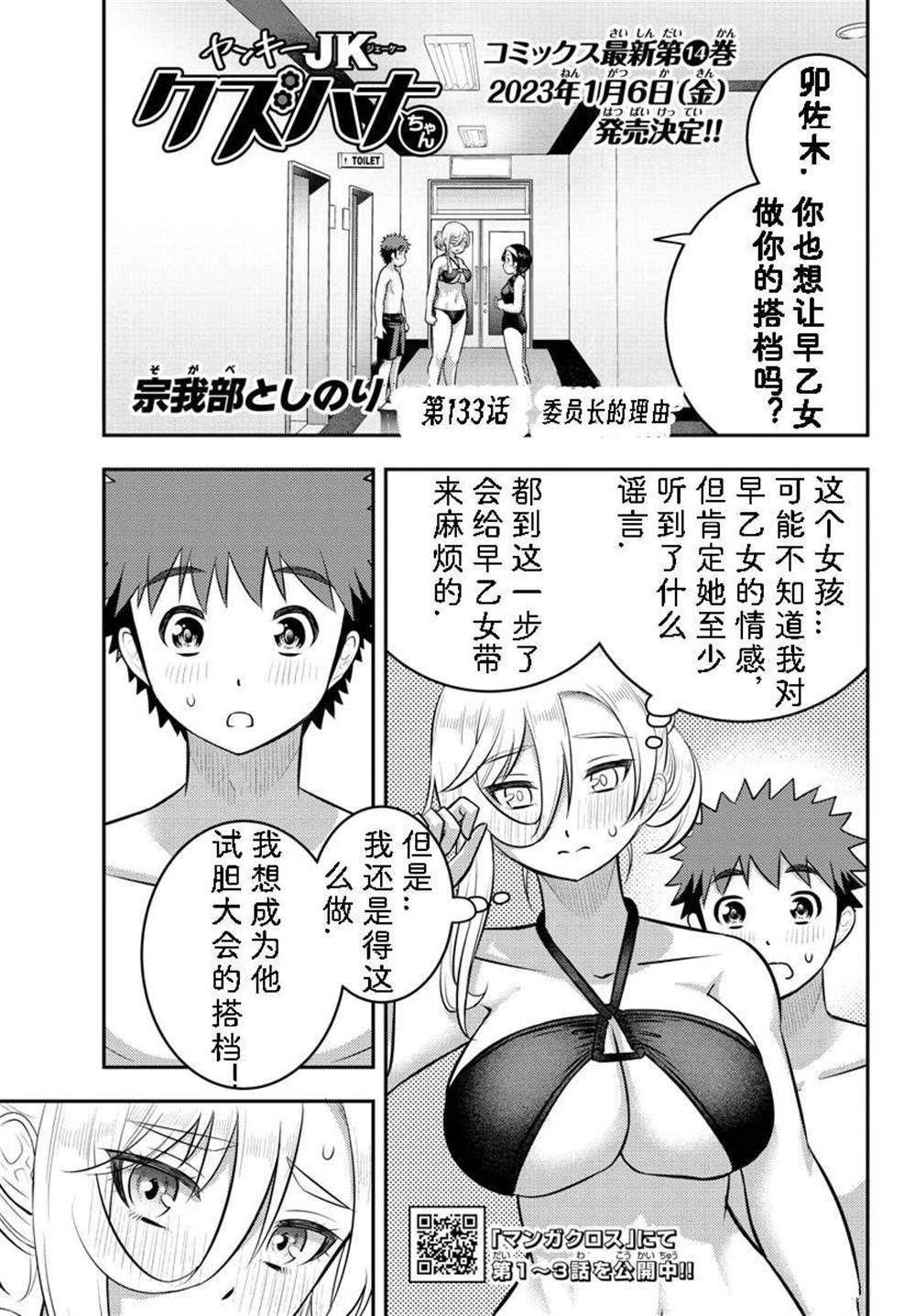 第133话