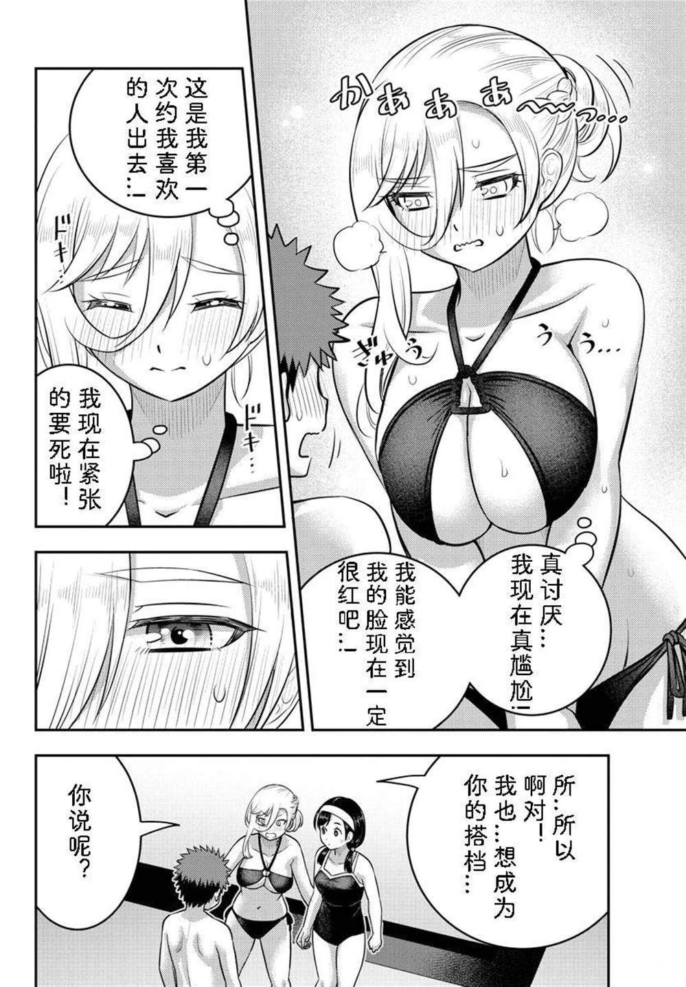 第133话