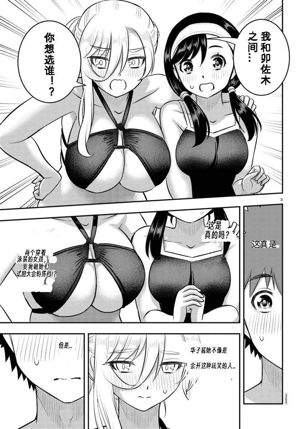 第133话