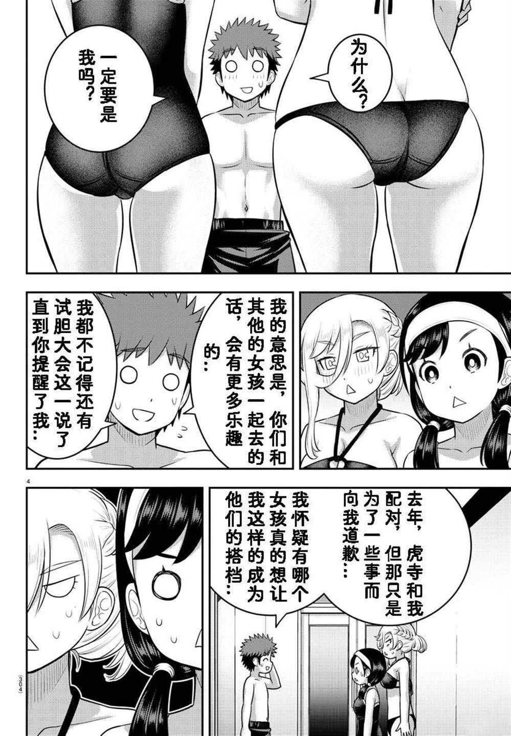 第133话