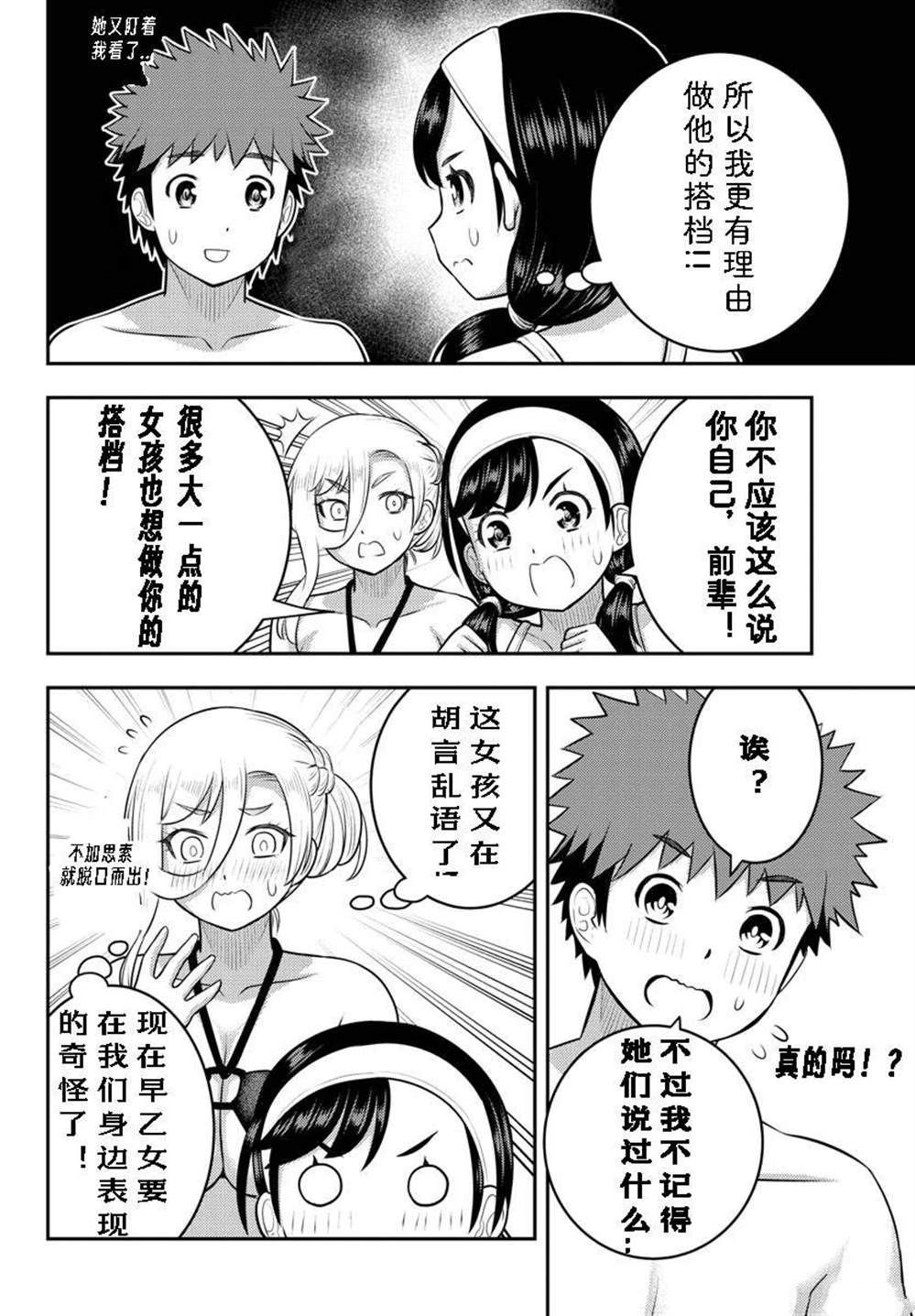 第133话