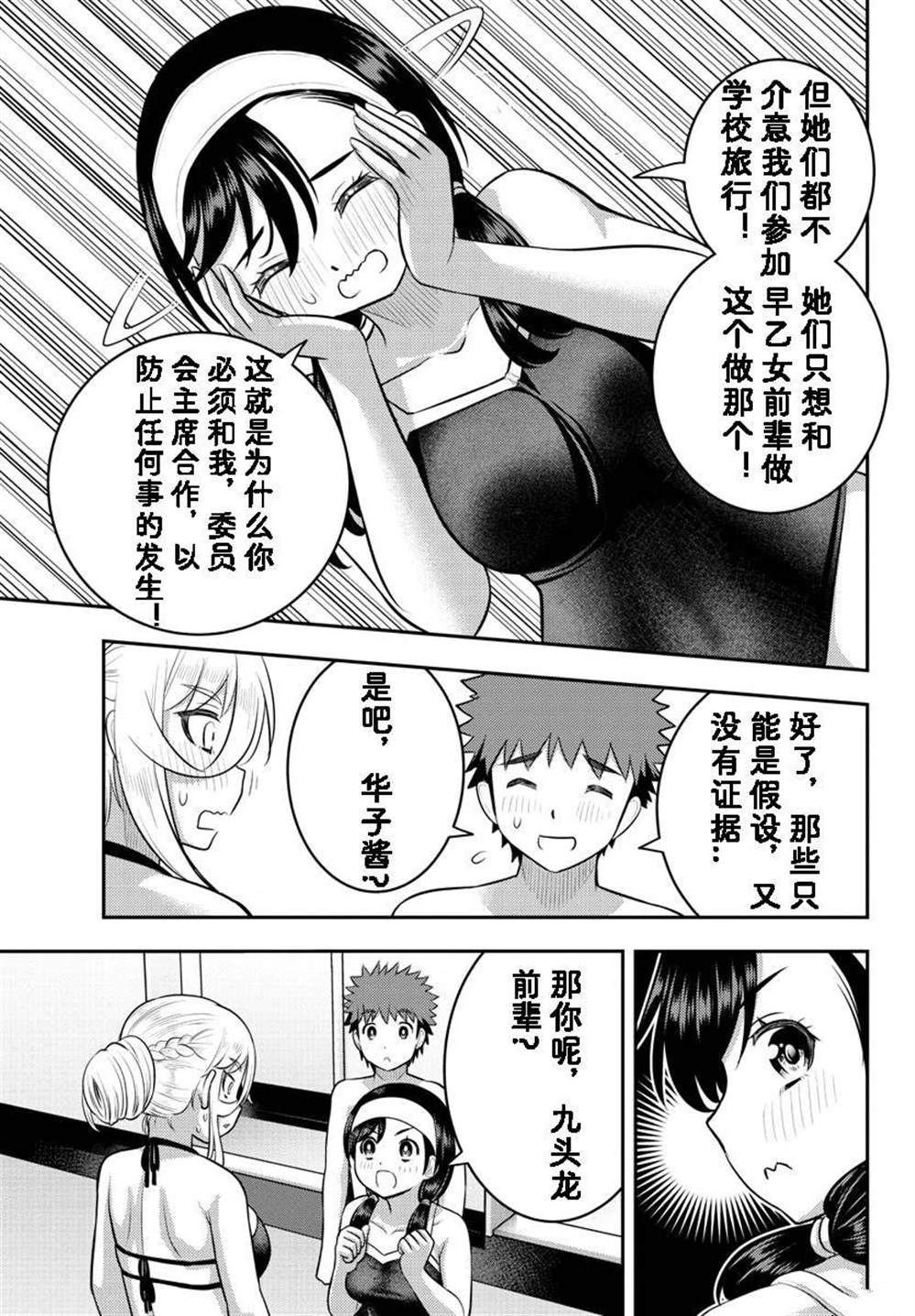第133话