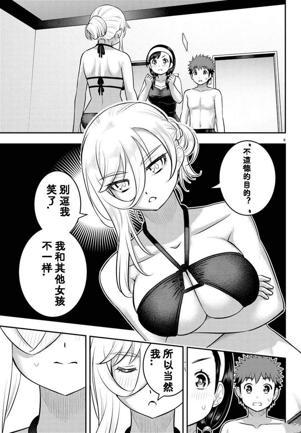 第133话