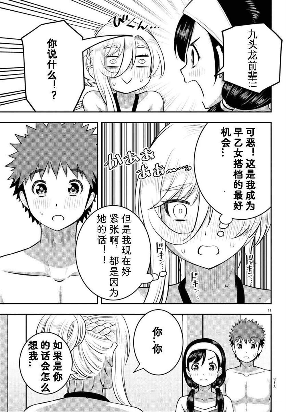 第133话
