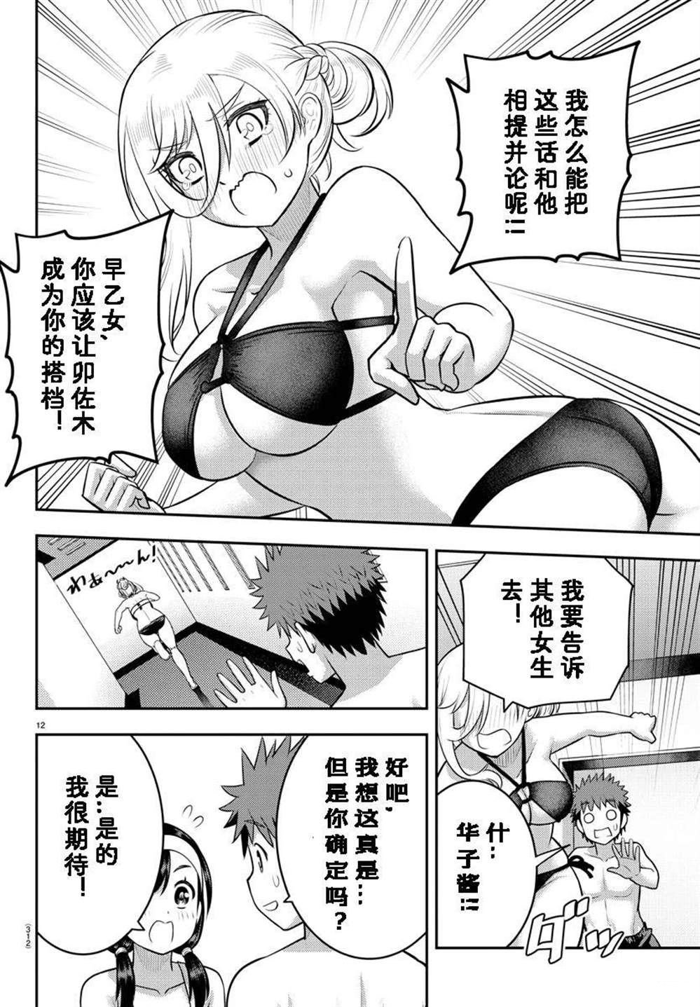 第133话