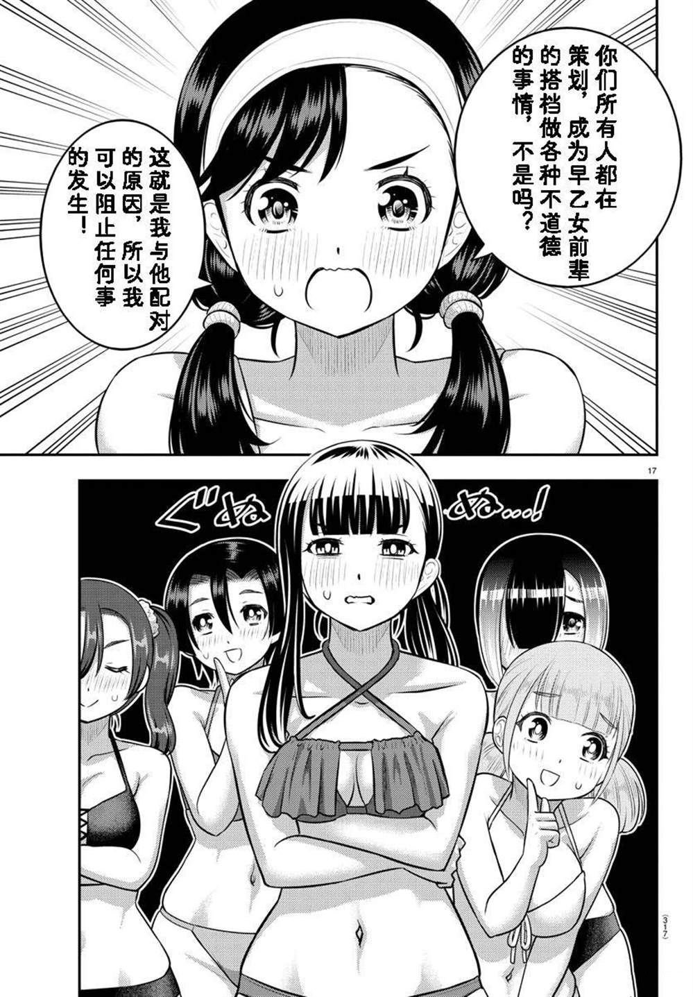 第133话