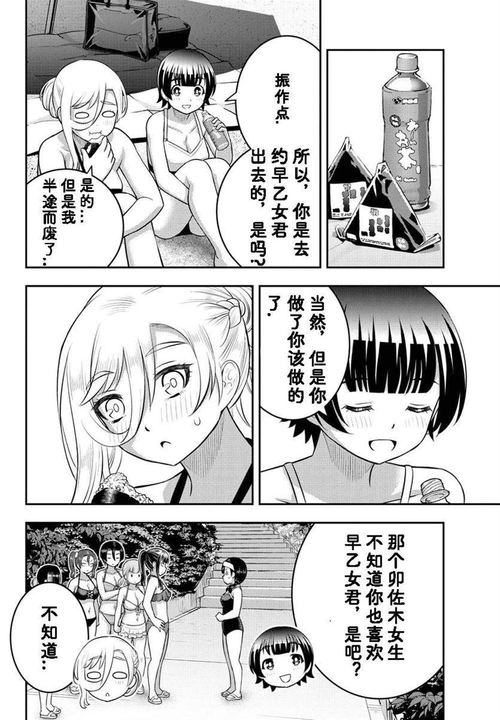 第133话