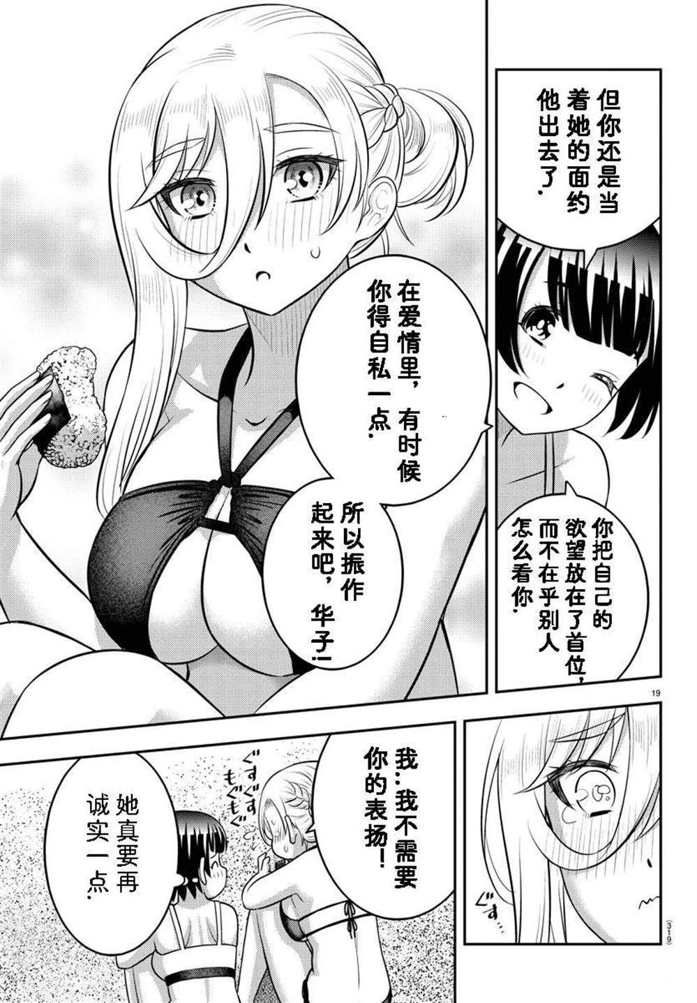 第133话