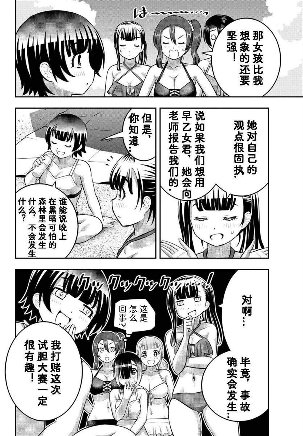 第133话