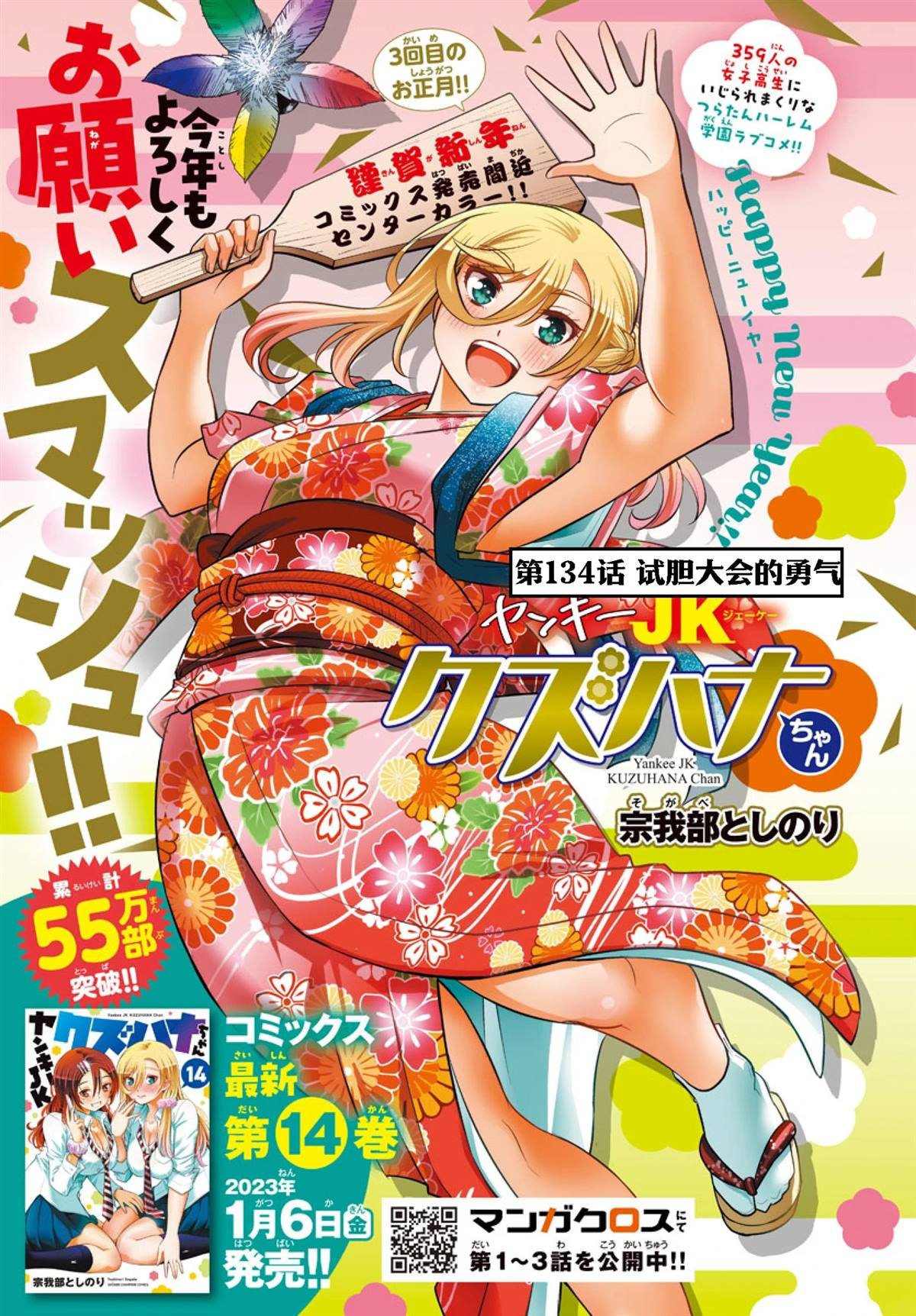 第134话