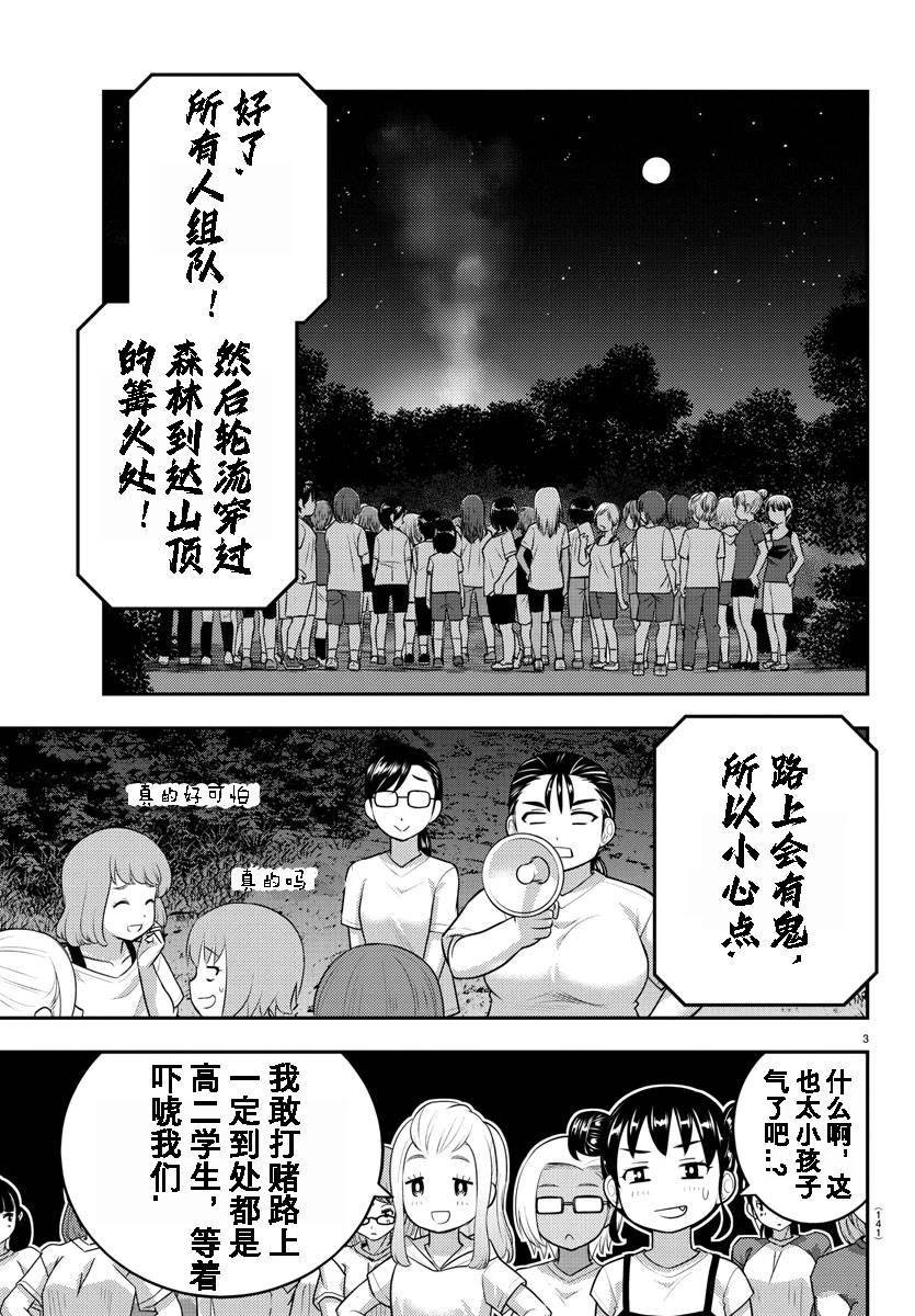 第134话