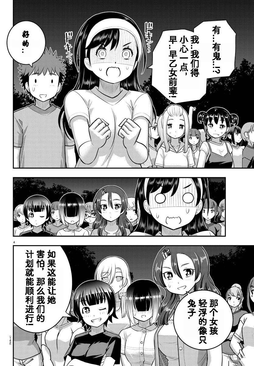 第134话