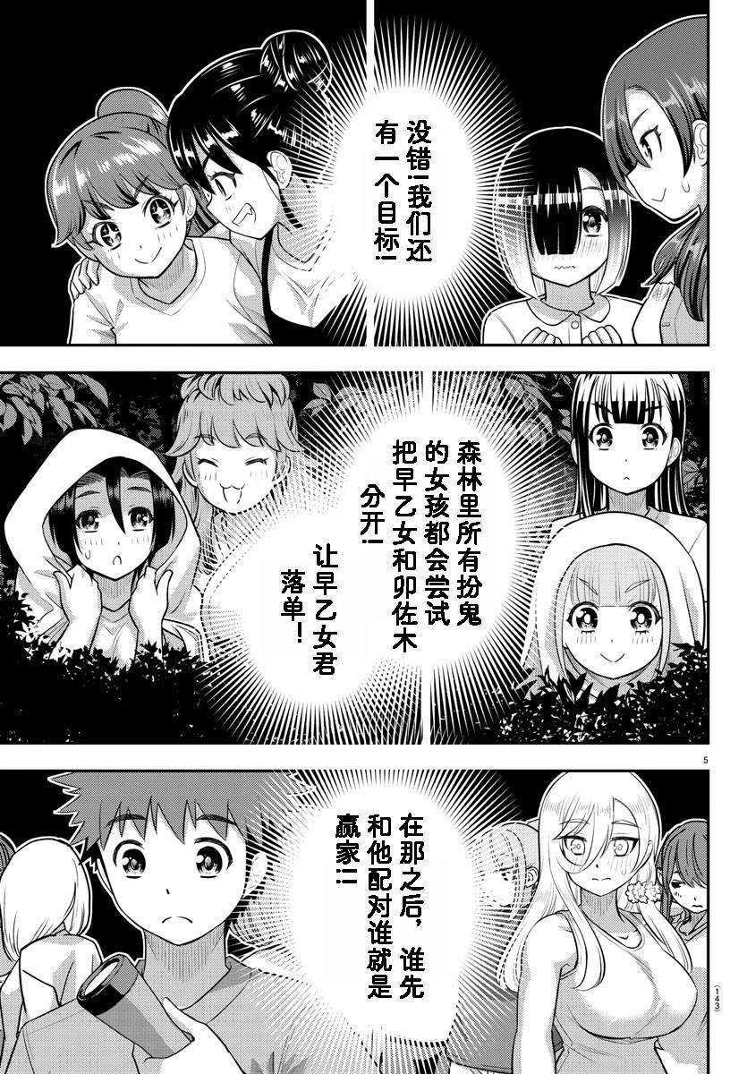 第134话