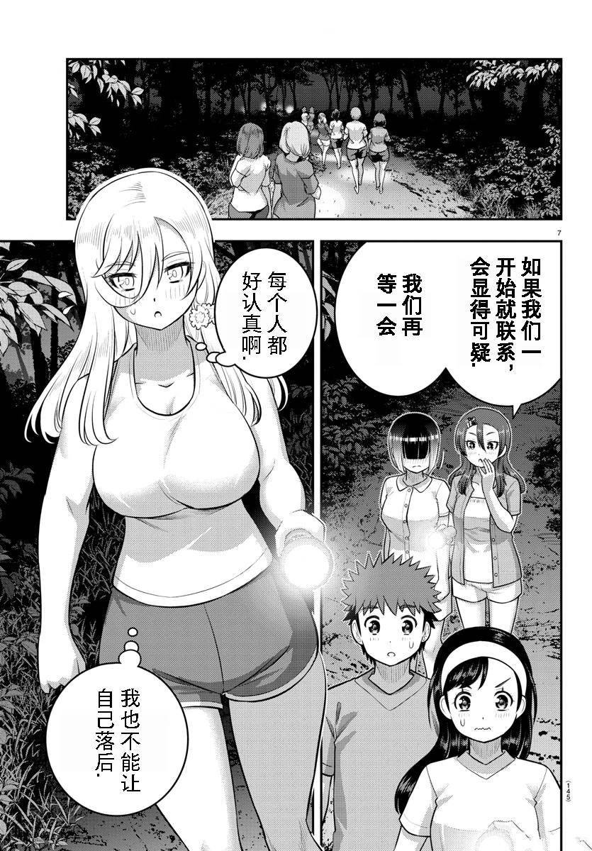 第134话