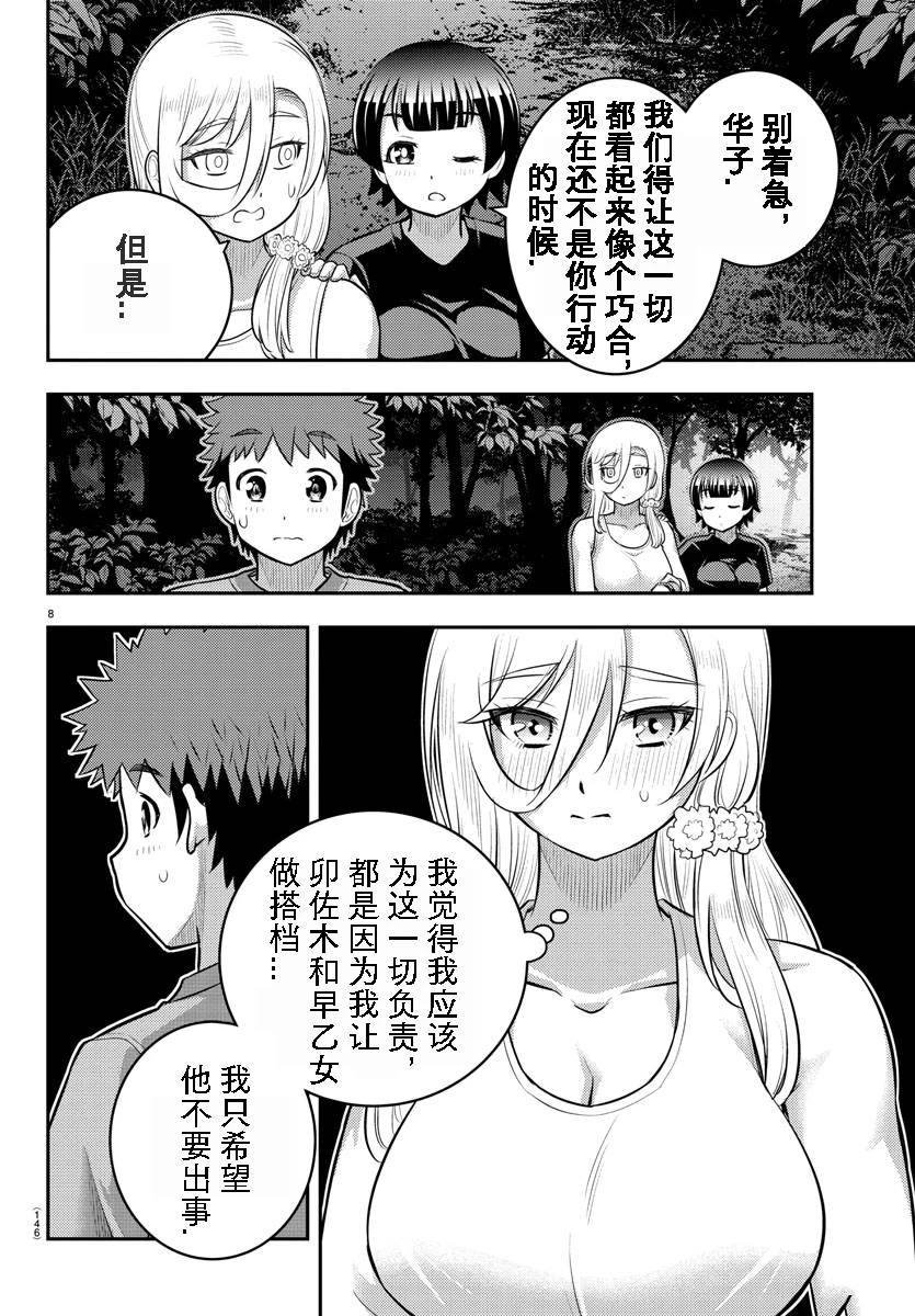 第134话