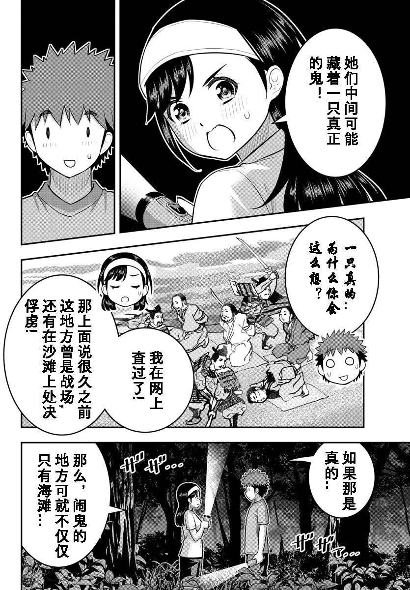 第134话