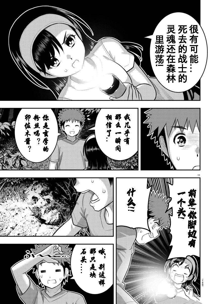第134话