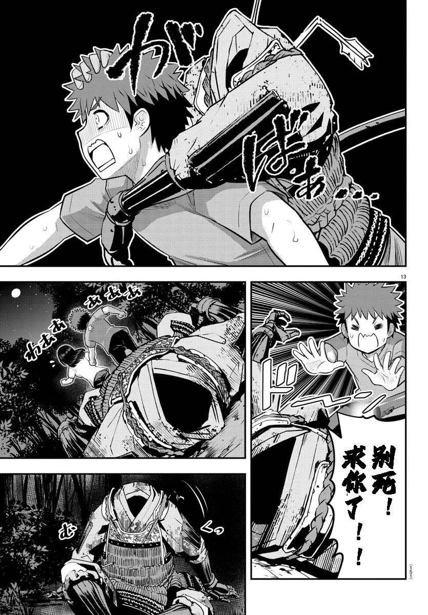 第134话