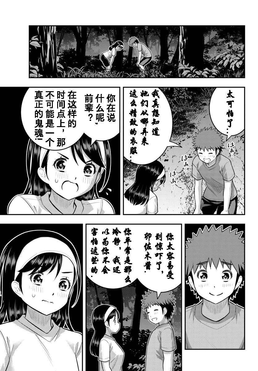 第134话