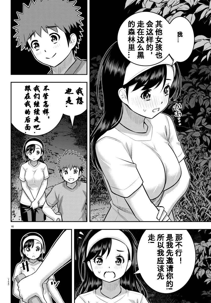 第134话