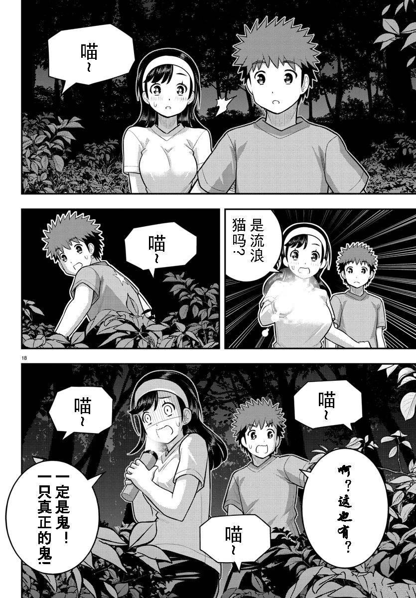 第134话