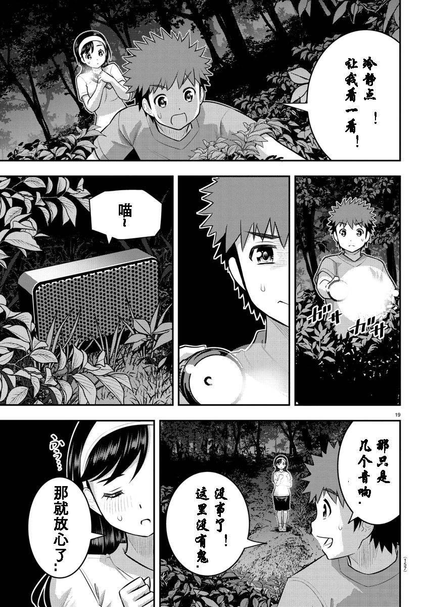 第134话