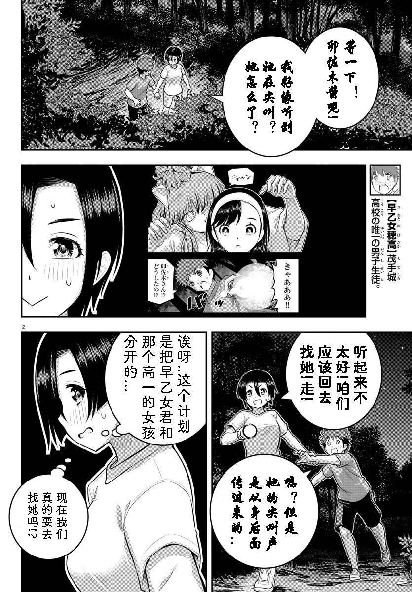 第135话