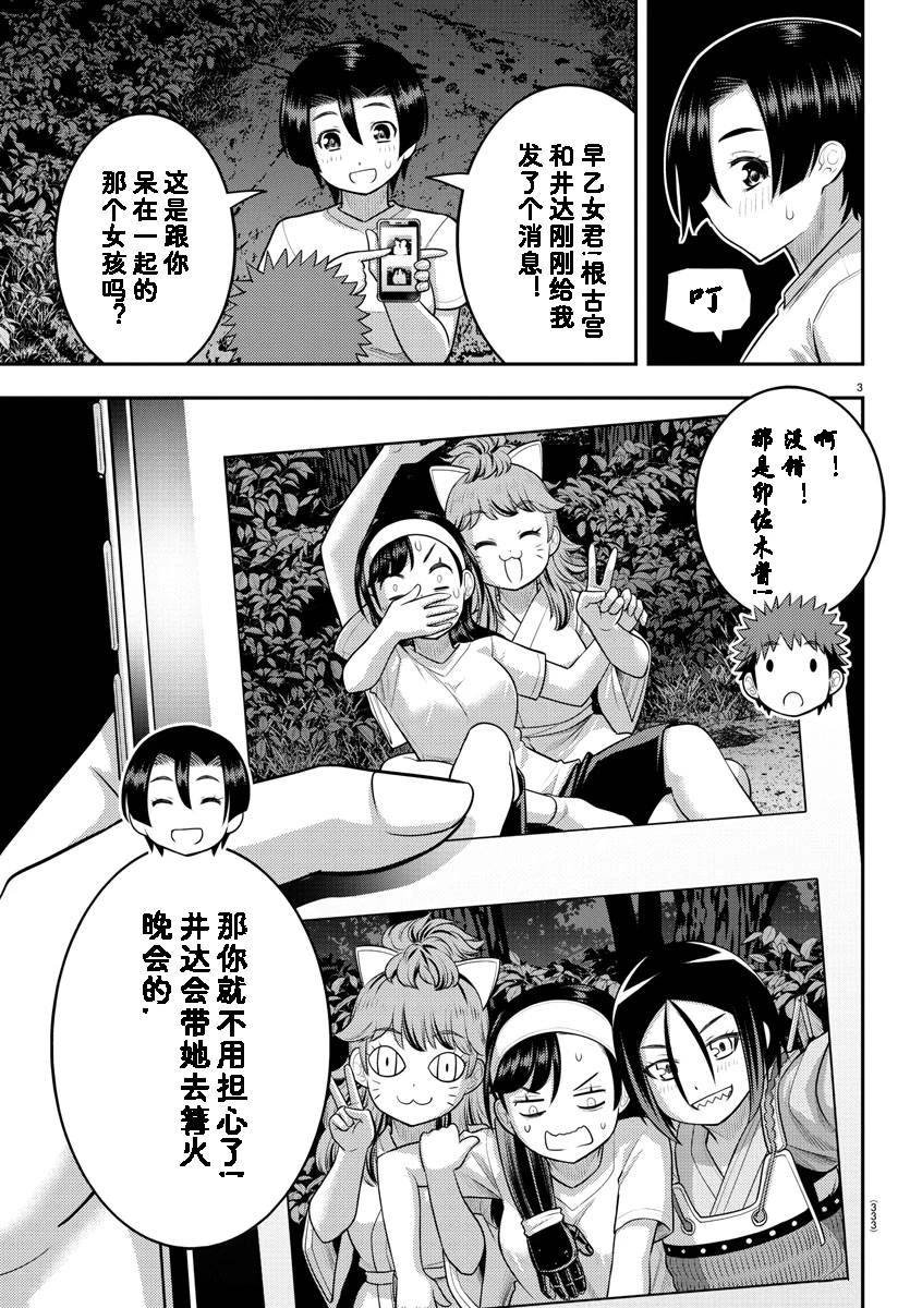 第135话