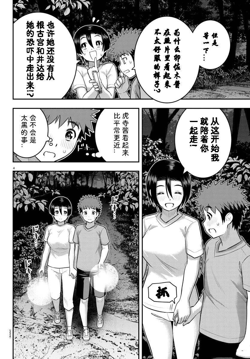 第135话